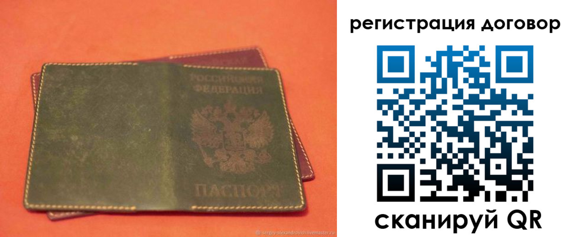 купить прописку в Советском