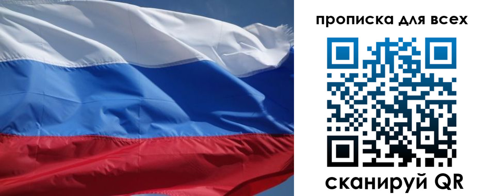 прописка гарантия в Советском