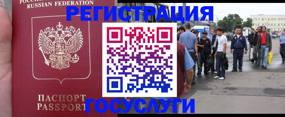 прописка для кредита в Советском