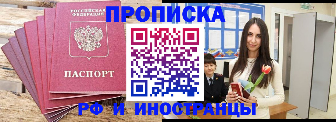 найти адрес прописки в Советском