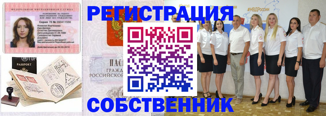 прописка ребенка в Советском