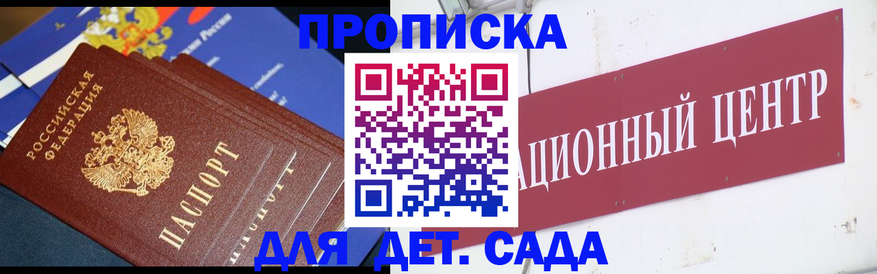 где прописаться в Советском