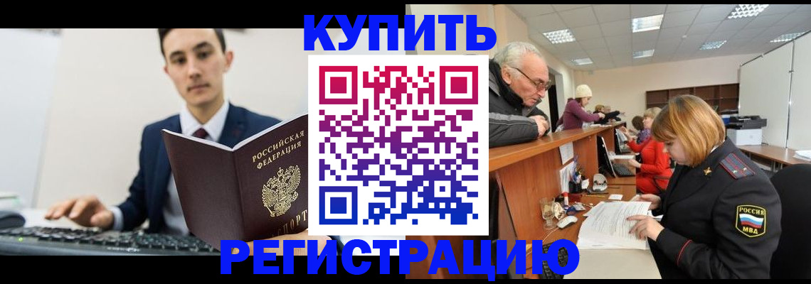 прописка иностранных граждан в Советском
